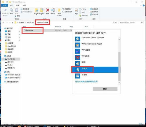 Creo 9.0軟件安裝包與安裝教程 從獲取到成功運行的一站式指南